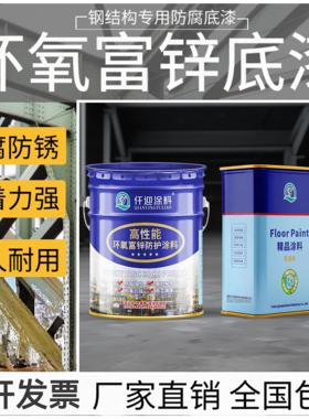 仟迎高性能环氧富锌底漆 钢结构防锈防腐灰色面漆丙烯酸聚氨酯漆