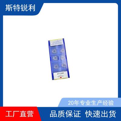 刀片三面刃铣刀片XSEQ12T4-YBG302开槽侧铣刀盘用数控铣耐磨性强