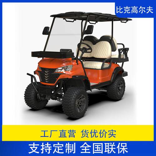 电动高尔夫球车景区游览观光车商业街小区巡逻车越野高尔夫球车
