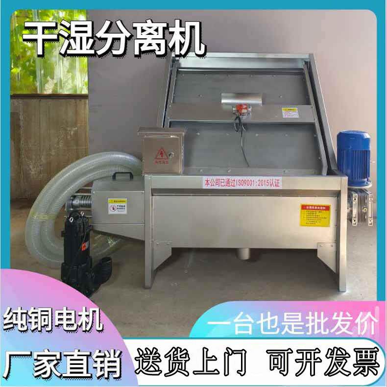 猪粪牛粪鸡粪干湿分离机固液分离机养殖场粪便脱水处理机环保设备