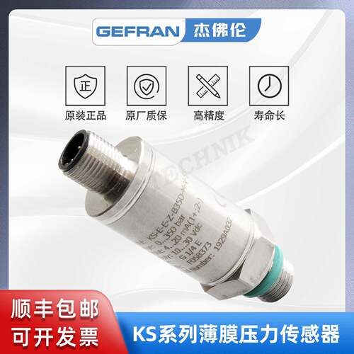 GEFRAN杰佛伦S-E-E-Z-B35D-M-V-530薄膜扩散硅压力传感器