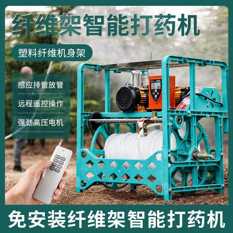 高压打药机喷雾器电感应放管电动打药机全自动收管农用果园喷药机