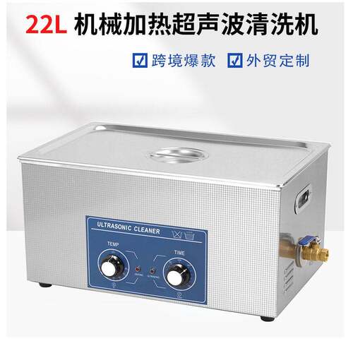 40KHZ480W超声波清洗机工业超除油器实验室小型震荡器超音设备22L