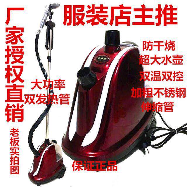 CBD蒸汽挂烫机电熨斗SR998大功率服装店商用家用新品