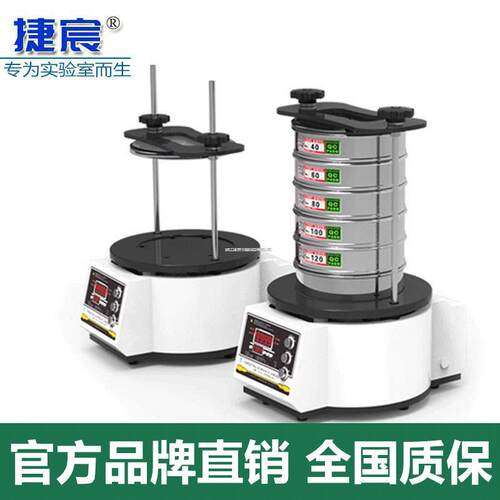 干式三维振动筛分仪J-SD200数显频机械震动连续间歇定时分离机