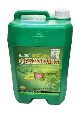 狄克液狄克线切割切水溶性206中液工作液狄克线切割线切割狄克丝