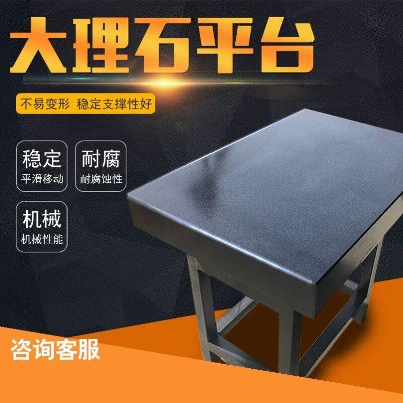 高精度00级大理石检验测量水平台大理石检测台平板画线工作台支架