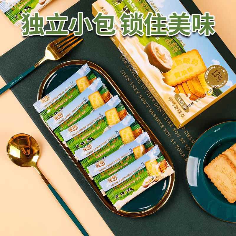 蒙集草原熟酸奶黄油饼干鸡蛋煎饼非干烙蛋糕网红零食小吃休闲食品