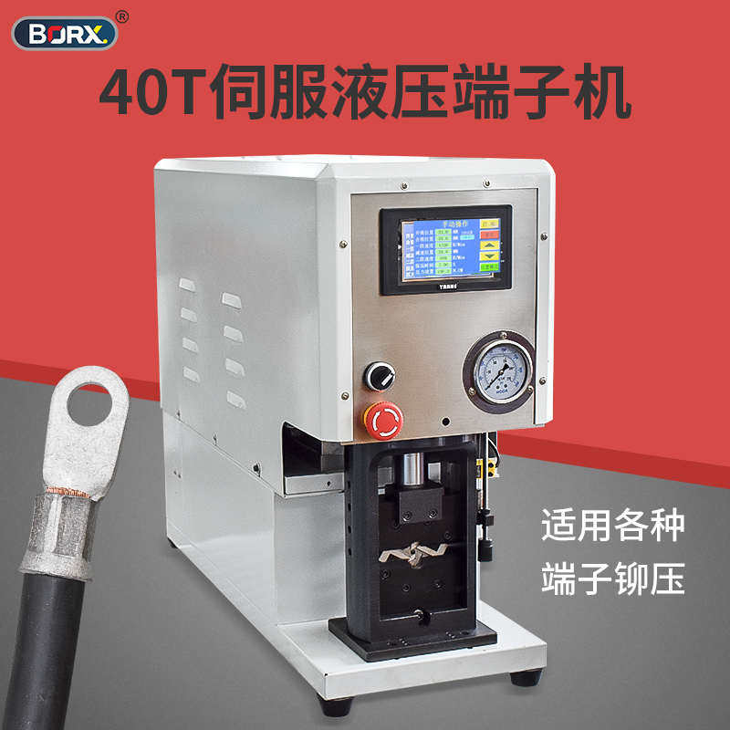 40T伺服液压端子机四边六边免换模铆压机新能源线束铜鼻子压接机,五金/工具,剥线机,淘宝优惠券,粉丝福利购,淘宝优惠卷