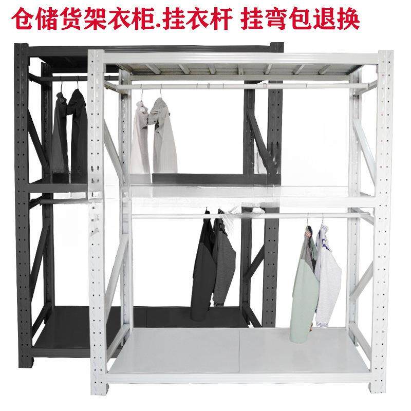 货架衣中挂柜ZTF衣杆圆管服装仓库房置物侧间1.52长0.8m黑米白色