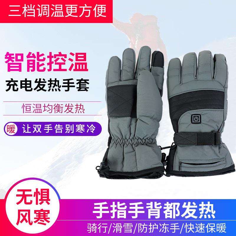 骑行手套 智能控温电加热手套 户外男女调温冬季骑行保暖手套
