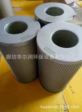 厂家销售空压机油雾滤芯PNs0904008 snSCN00722 油雾分离滤芯