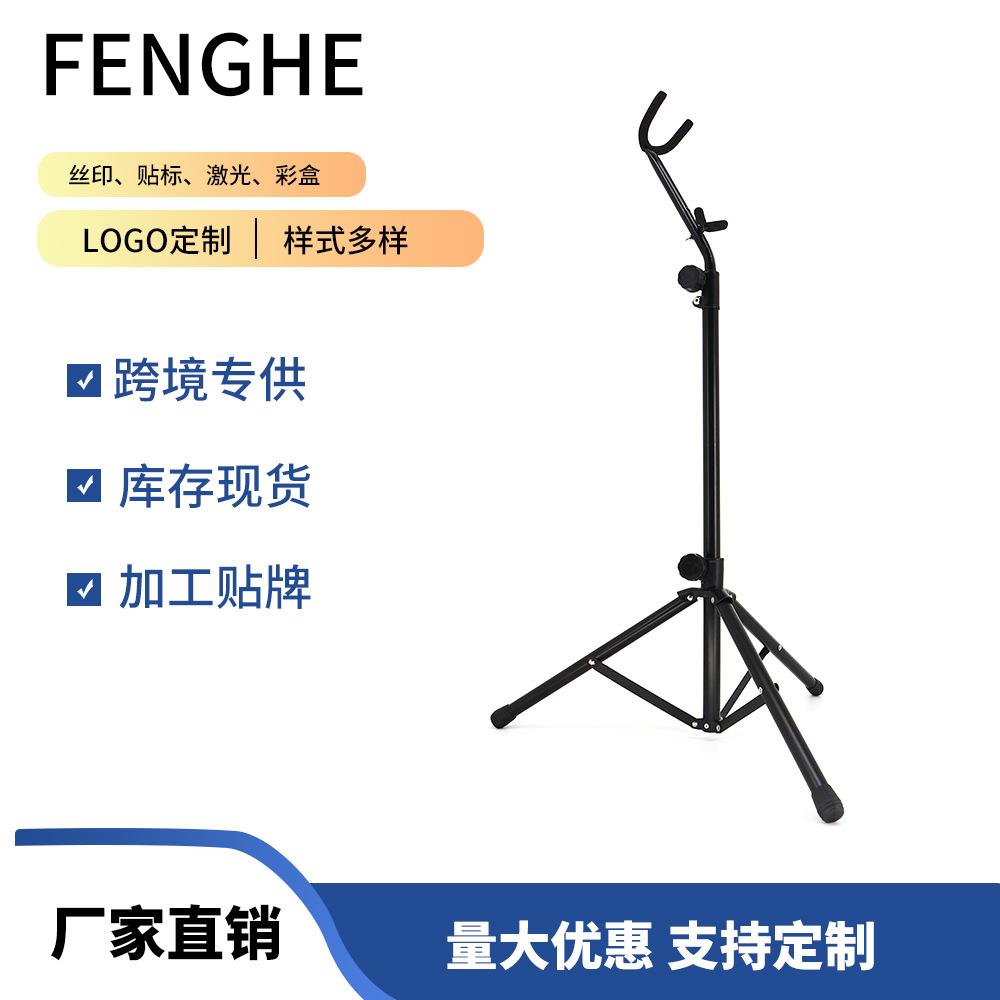 中音萨克斯架专用地架展示架上低音萨克斯架子巴里东支架跨境