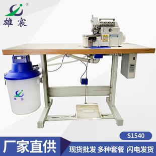 厂家直供雄宸牌缝纫设备包缝扩张装 置撑开架SDB6620