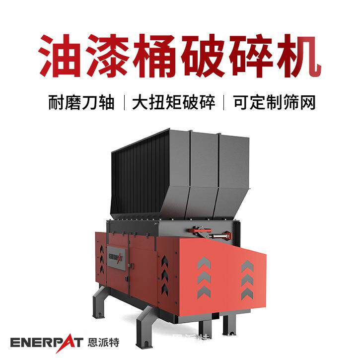 油漆桶破碎机金属废料撕碎机大产量设备耐磨耐打