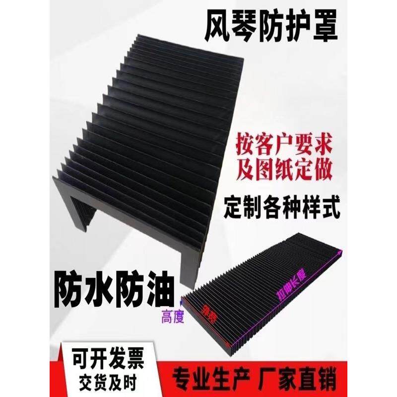 伸缩式风琴防护罩 防尘罩 导轨护罩 一字型伸缩防护罩盔甲