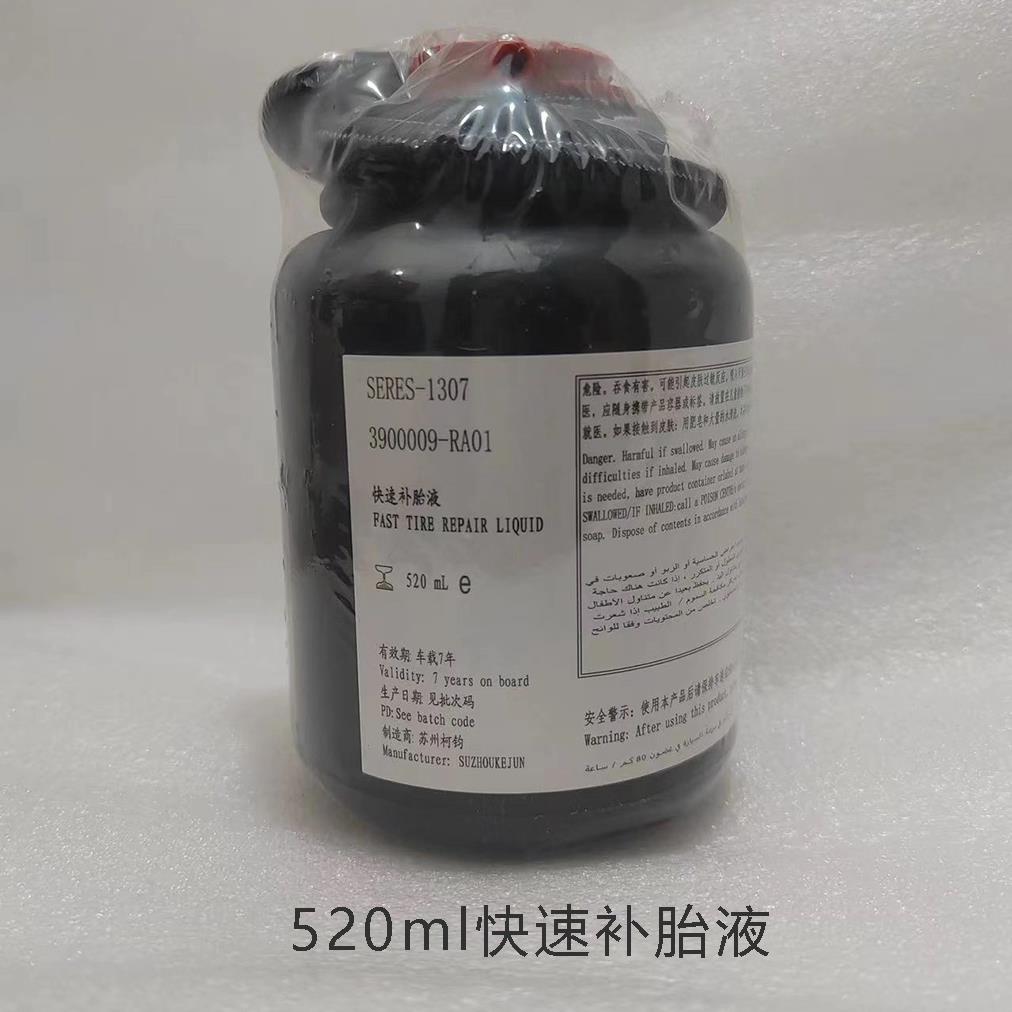 问界原装补胎液全新问界专用补胎液新能源补漏液轮胎快速修补液