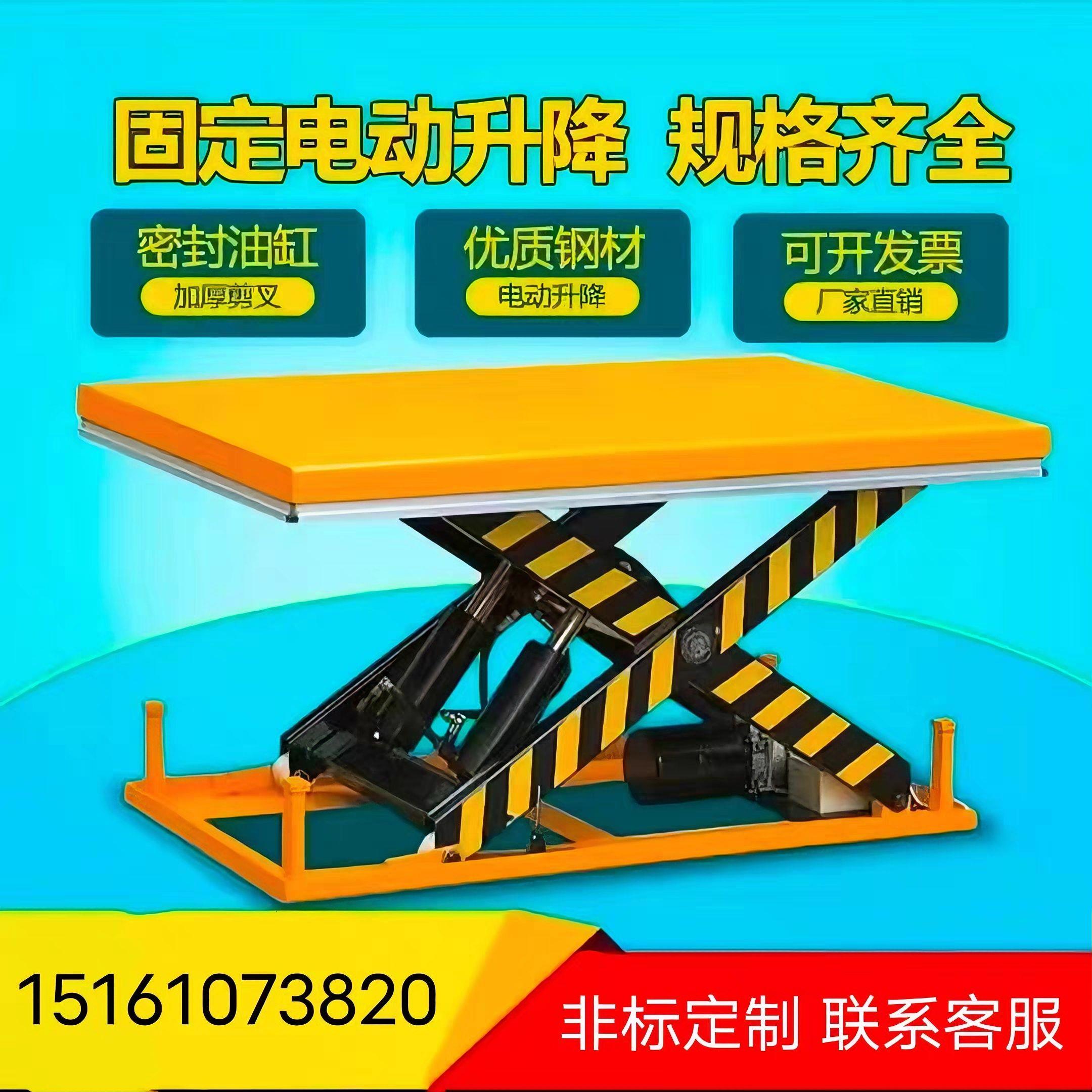固定剪叉升降平台电动液压升降机大型舞台移动电动车升降机工作台