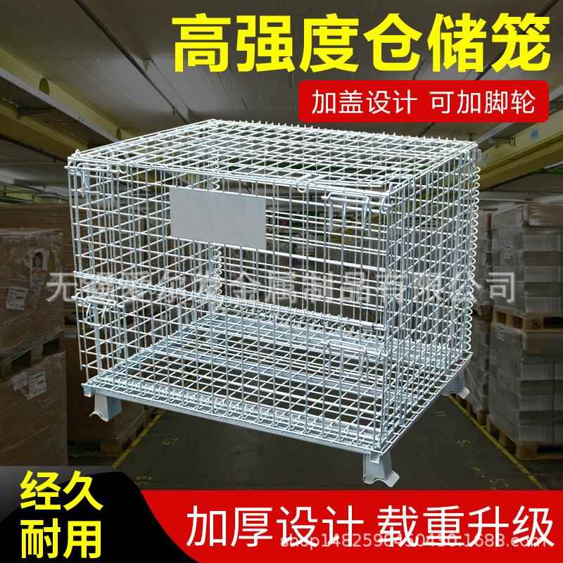 C5快递笼物流移动周转车江苏厂家折叠仓储笼盖笼推车移动可冲洗
