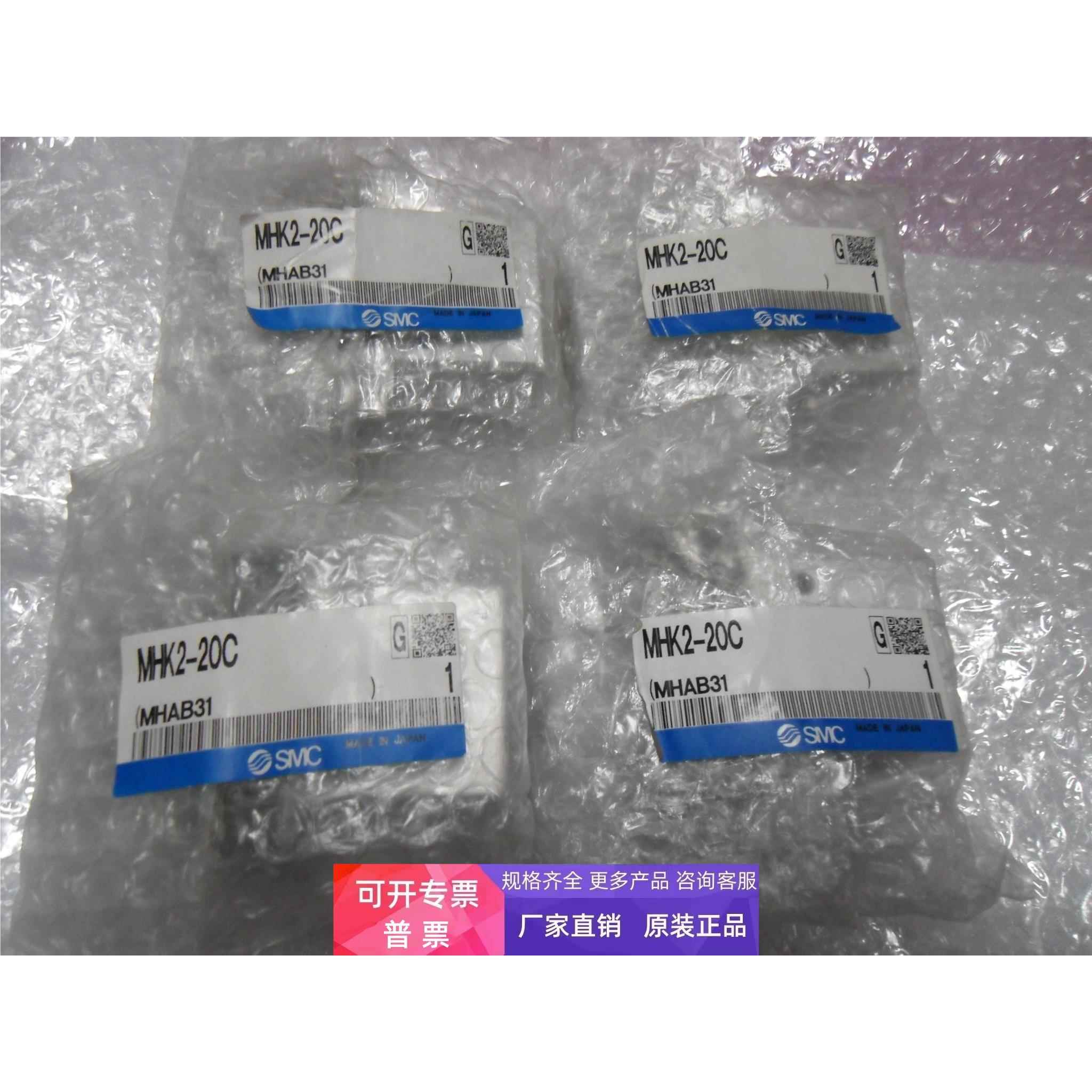 原装SMC正品气缸MHK2-20C/20D/MHKL2-16D/MHK2-16D1/MHZJ2-16C