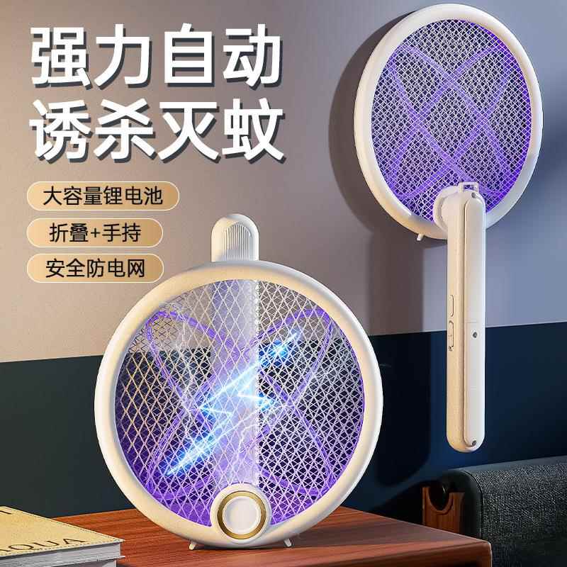 电蚊拍充电式强力家用锂电池二合一灭蚊折叠诱蚊灭蚊器苍蝇拍跨境
