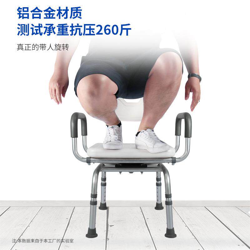 可旋转老人浴室可调节洗澡椅卫生间成人孕妇淋浴椅凳扶手上翻高度