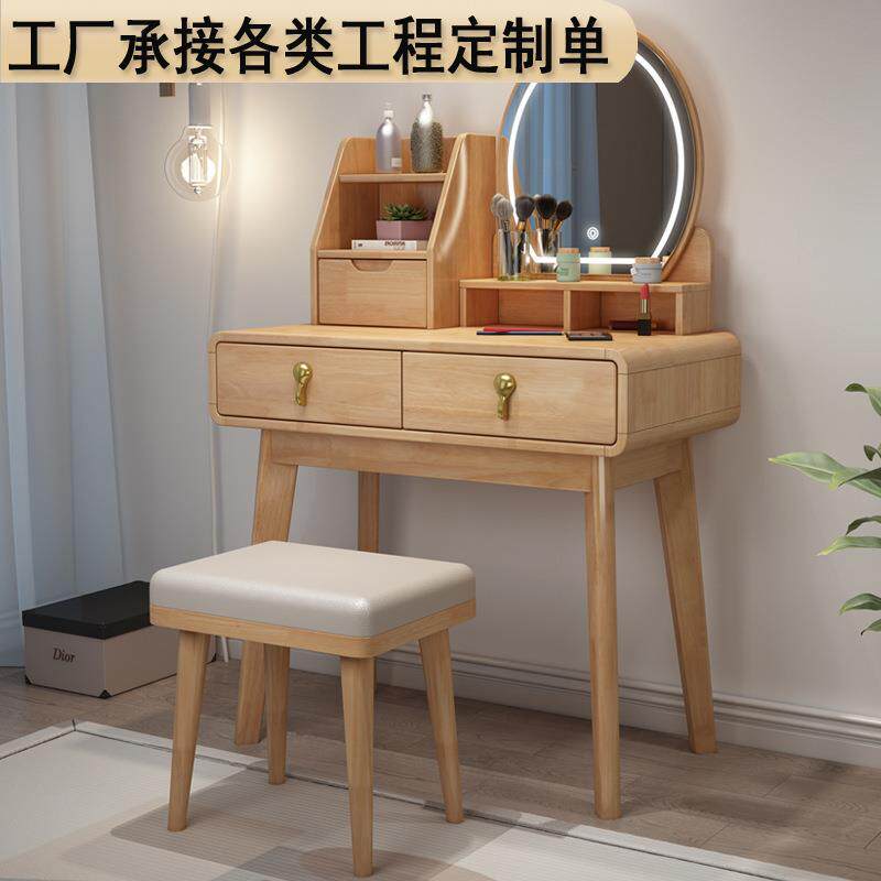 北欧实木梳妆台现代简约卧室小户型化妆桌轻奢网红新款带灯镜妆台