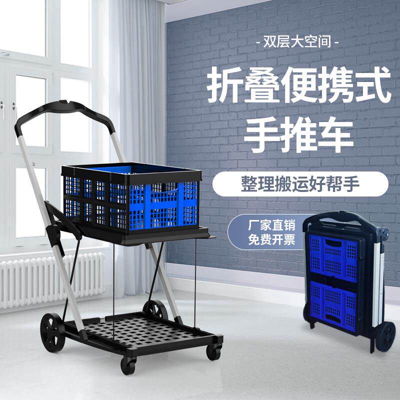 双层车载折叠购物车买菜便携小拉车家用宠物手推车拖车超市办公室