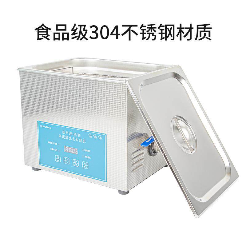 果蔬机家用水果蔬菜肉类海鲜大闸蟹去农残活氧杀菌超声波清洗机