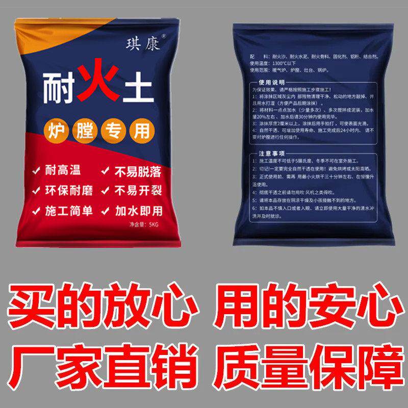 耐火泥耐火水泥炉灶用耐火土炉膛专用耐高温水泥锅炉灶台浇注料耐