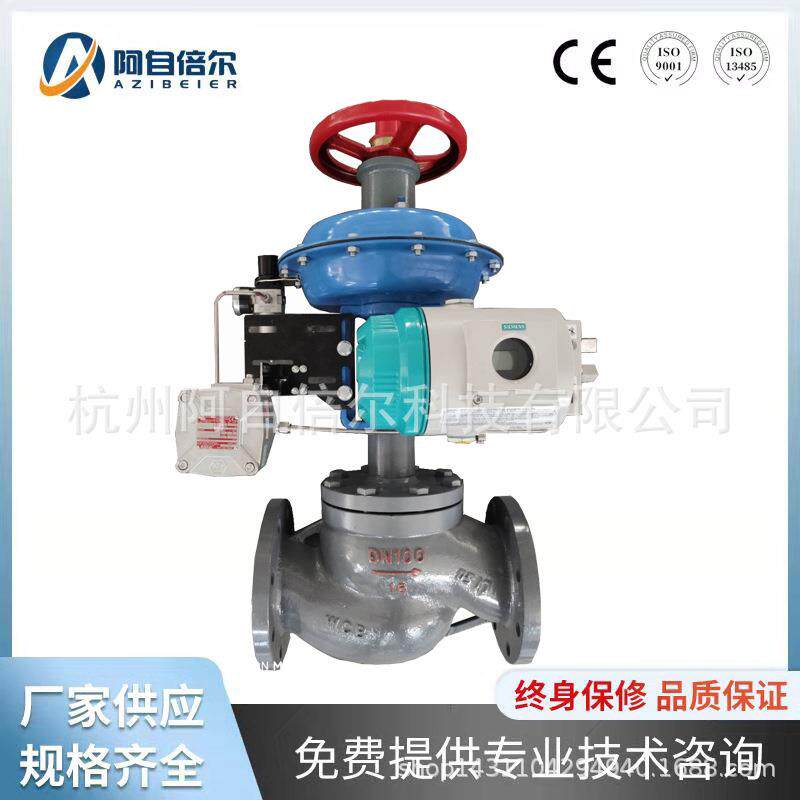气动智能型流量防爆调节阀配手轮气动高压高温蒸汽导热油调节阀
