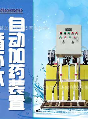 PAM/PAC全自动加装置加设备循环水净化装置冷凝器净化设备