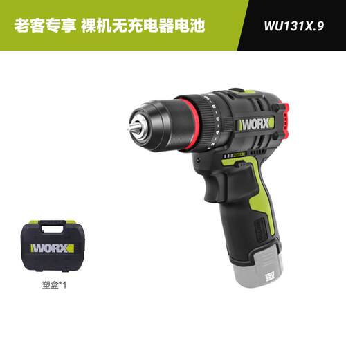 威克士锂电冲击钻 WU131X充电手钻 家用小型电动螺丝刀