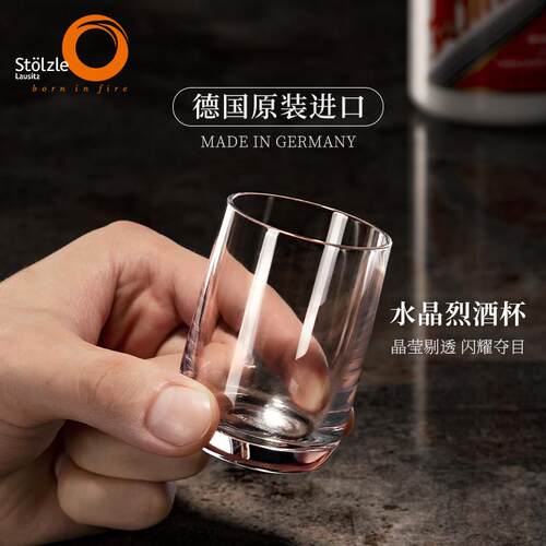 Stolzle德国进口水晶白酒杯套装家用分酒器玻璃子弹杯水晶烈酒杯