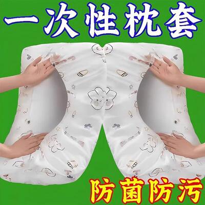 Disposable Pillowcase - Portable for Travel, Hotels, Trains,