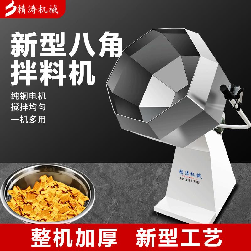 辣条腊肠搅拌机八角拌料机肉类鸡叉骨腌制机奶枣裹粉机饲料调味机图片