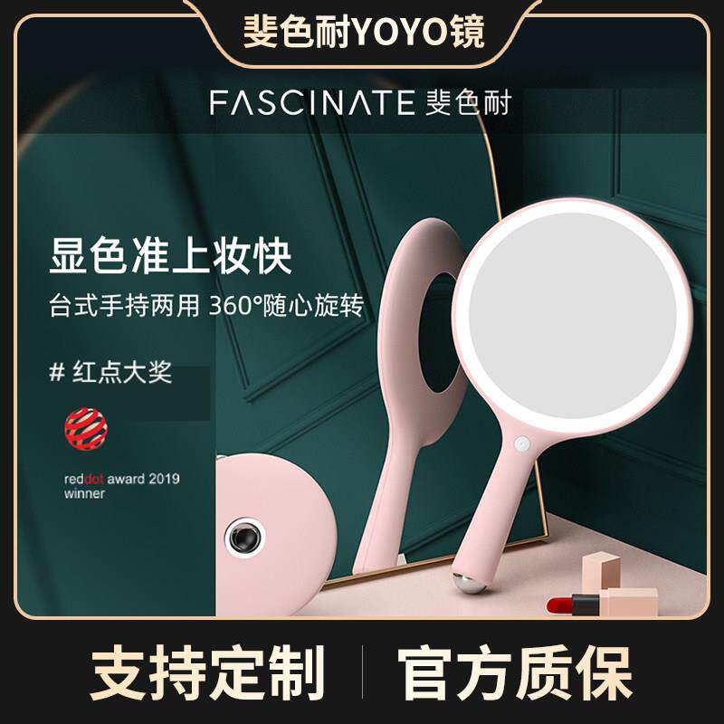 斐色耐摇摇镜手持化妆镜台式led带灯补光放大镜可携式磁吸女生礼