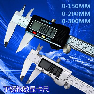 不锈钢超大屏电子数显游标卡尺0-150 200 300MM 全金属精度0.01MM