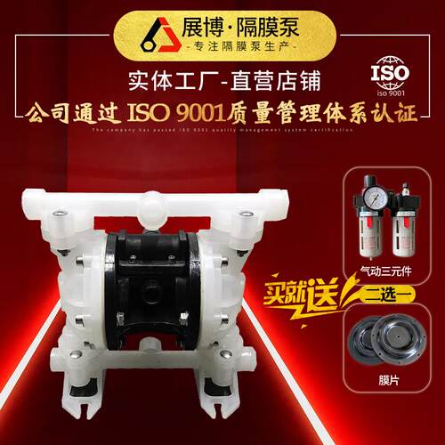 口径小流量工程塑料气动隔膜泵QBY4_15耐酸泵自吸隔膜泵自吸水泵