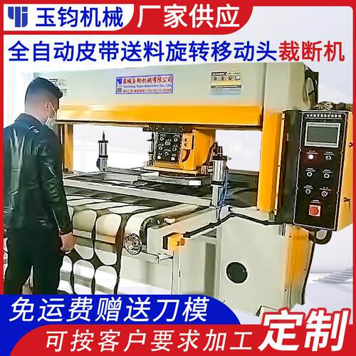 全自动裁断机皮革布料下料机面膜无纺布模切机珍珠棉四柱裁断机
