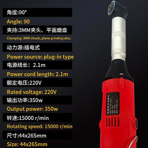 盛清缝机90度弯头电雕动雕刻机模具修皖边30w186手柄刻5电磨