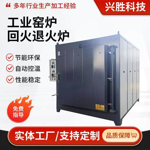 玻璃退火炉回火退火炉热风循环工业淬火回火炉温煅烧热处理现货
