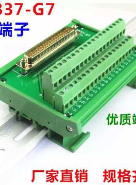 db37中继端子台兼容adam-3937转接板plc模组lo信号板d-sub转端子