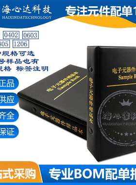 0201贴片电感村田LQP03HQ系列样品本贴片电感包38/43种样品册
