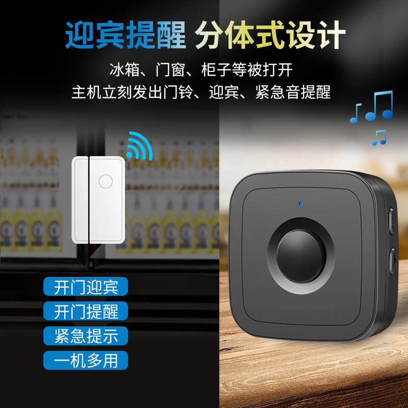 冰箱开门提醒器冰柜开关门感应器提示器店铺超市门铃铛语音报警器