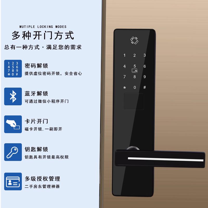 酒店门锁刷卡锁防盗门密码锁磁卡宾馆公寓民宿木门锁公寓锁通通锁