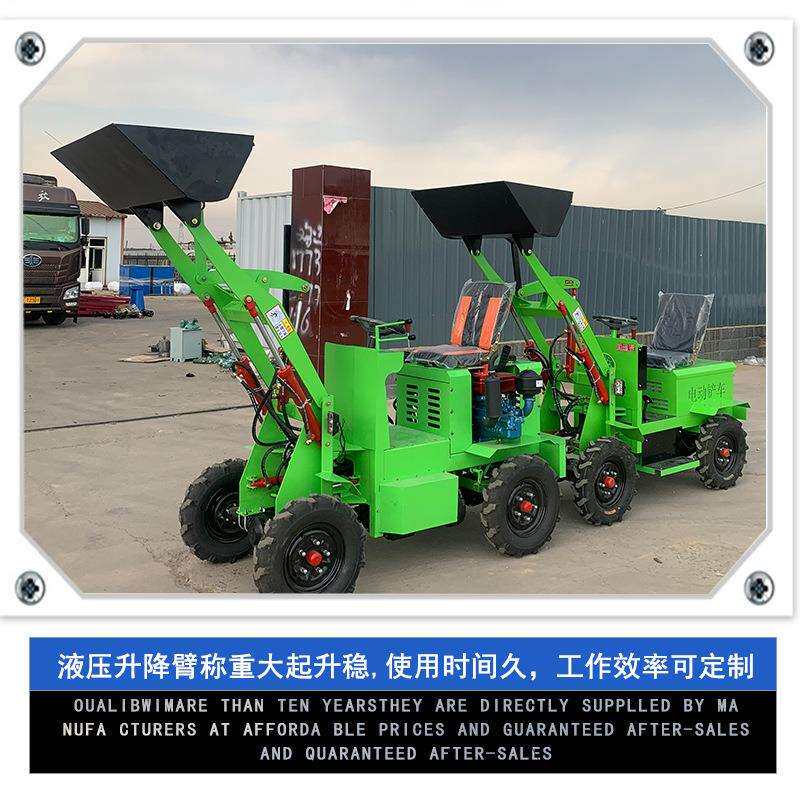 工地家用养殖场清粪小铲车四驱小铲车小型装载机柴油小铲车厂家