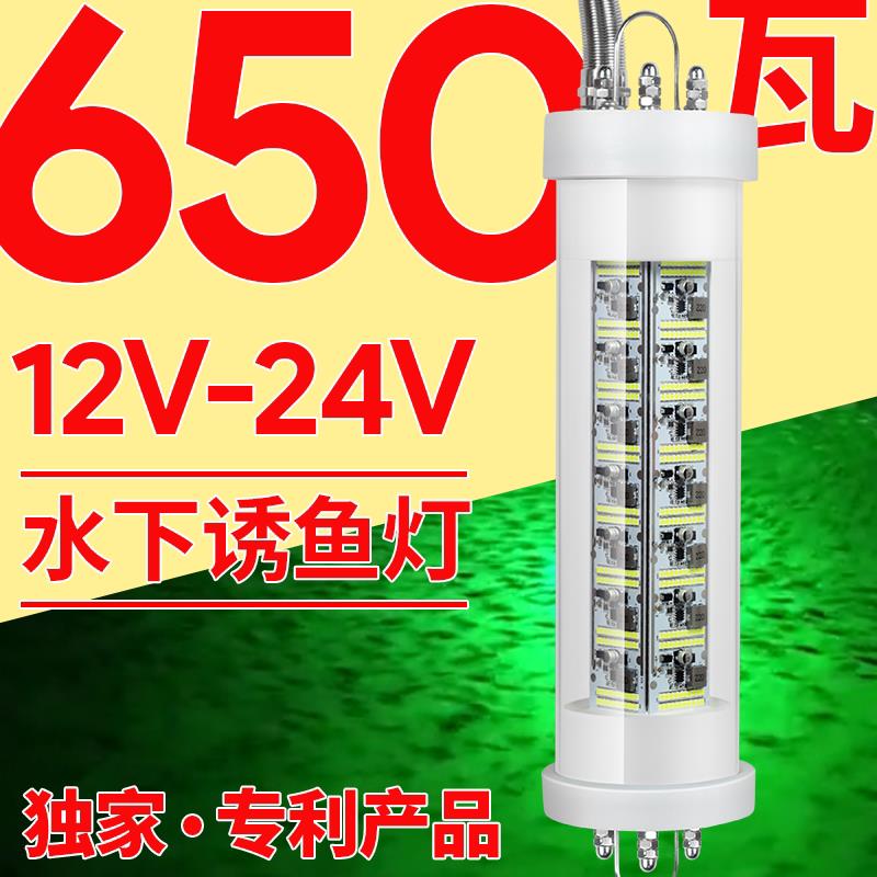650W大功率水下诱鱼灯适用于海钓集鱼 IPX8防水LED诱鱼灯 带鱼鱿