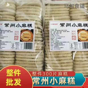 常州香酥小麻糕整箱片麻糕葱香酥饼烤箱烧饼酒店点心一生相传