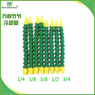 机床冷却管万向管车床塑料冷却管喷油管加工中心冷却管水管吹气管